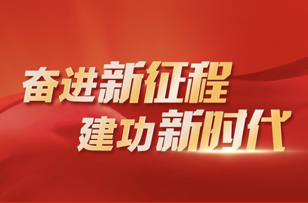提升整体运营效率，打造创新应用场景