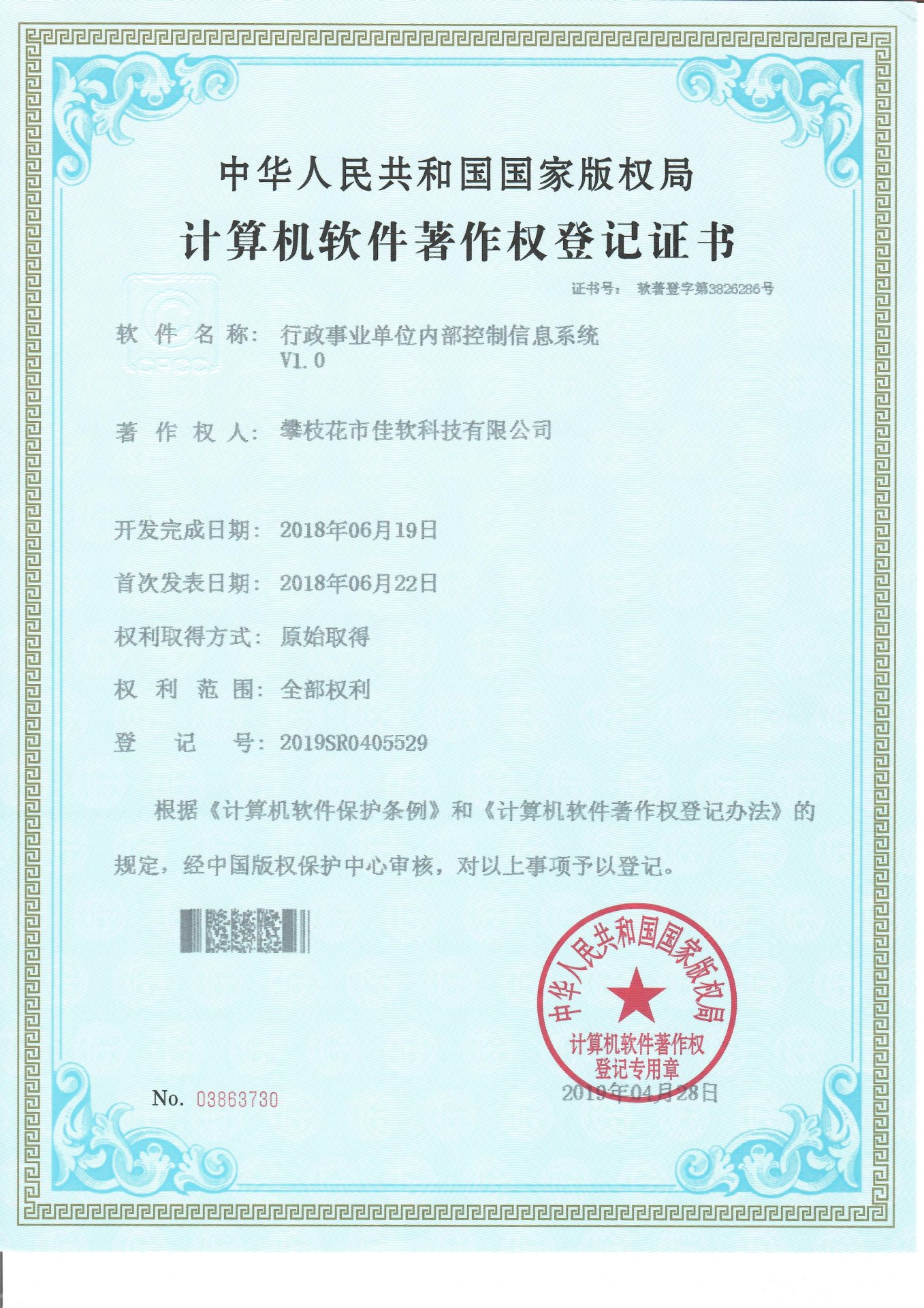 仓库管理系统
