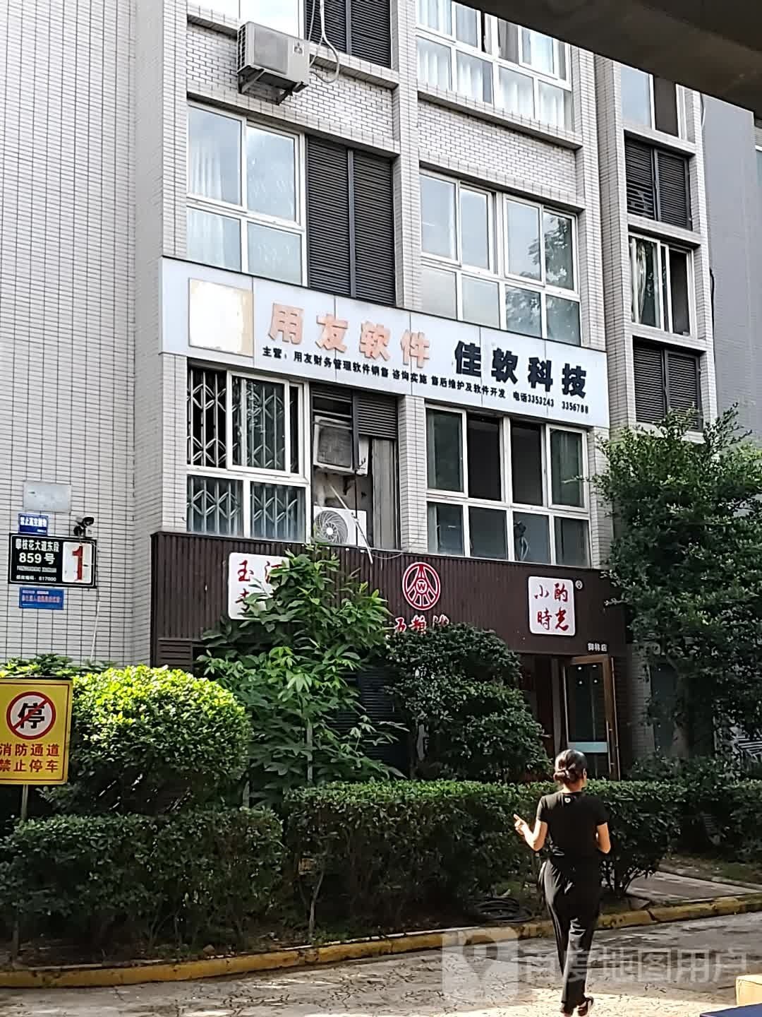 智慧物流管理系统