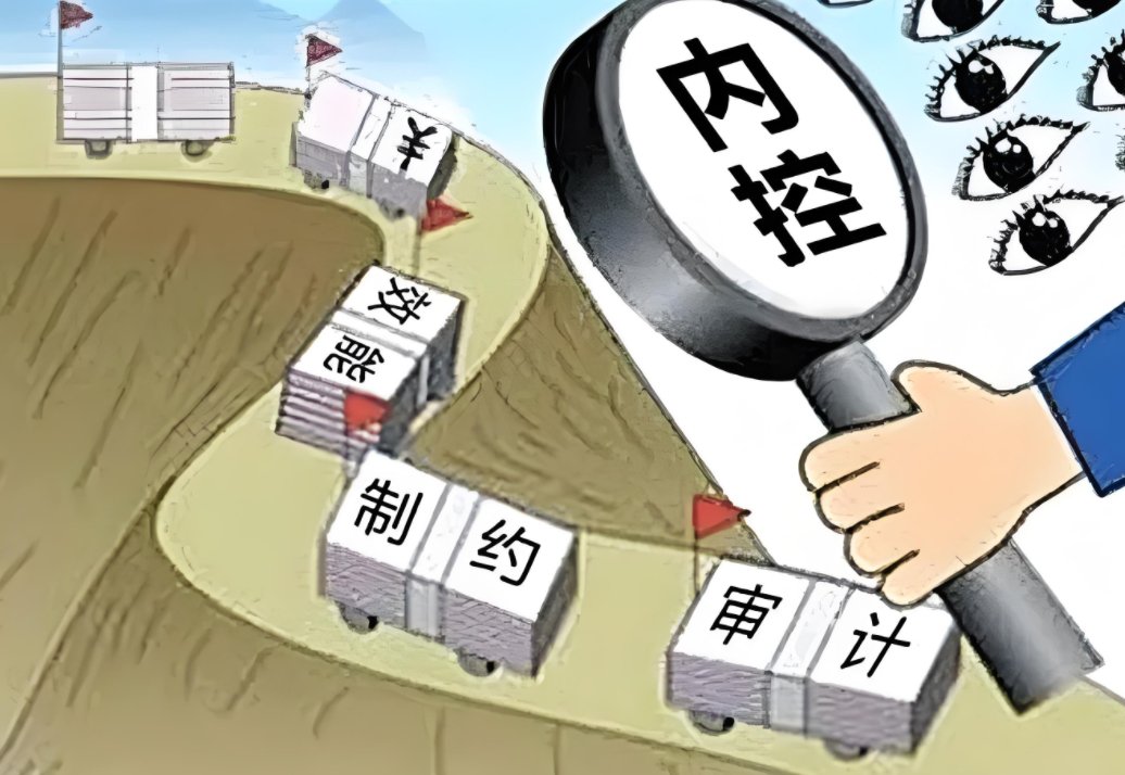 行政事业单位内部控制信息化斗球直播a