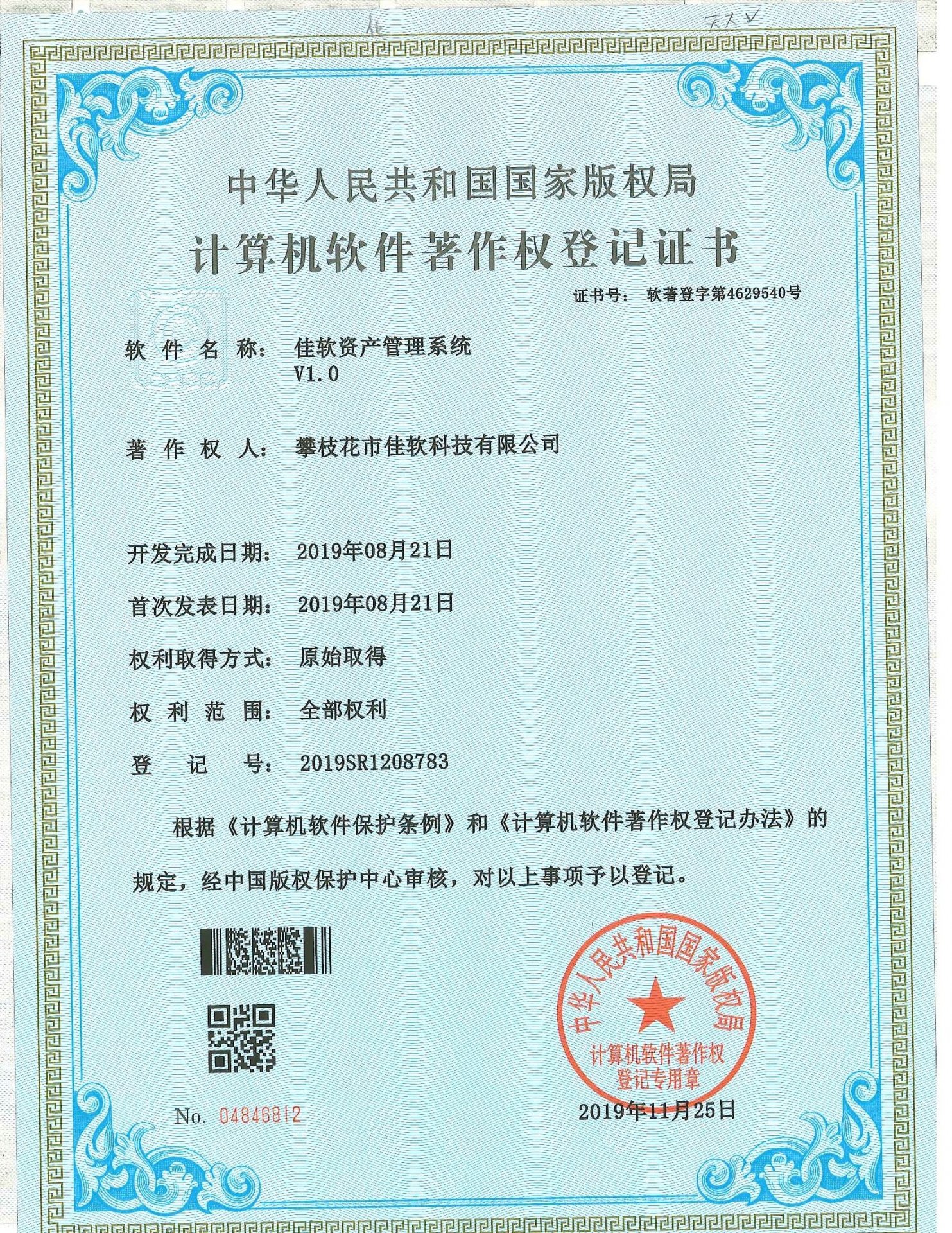 大宗物资管理系统