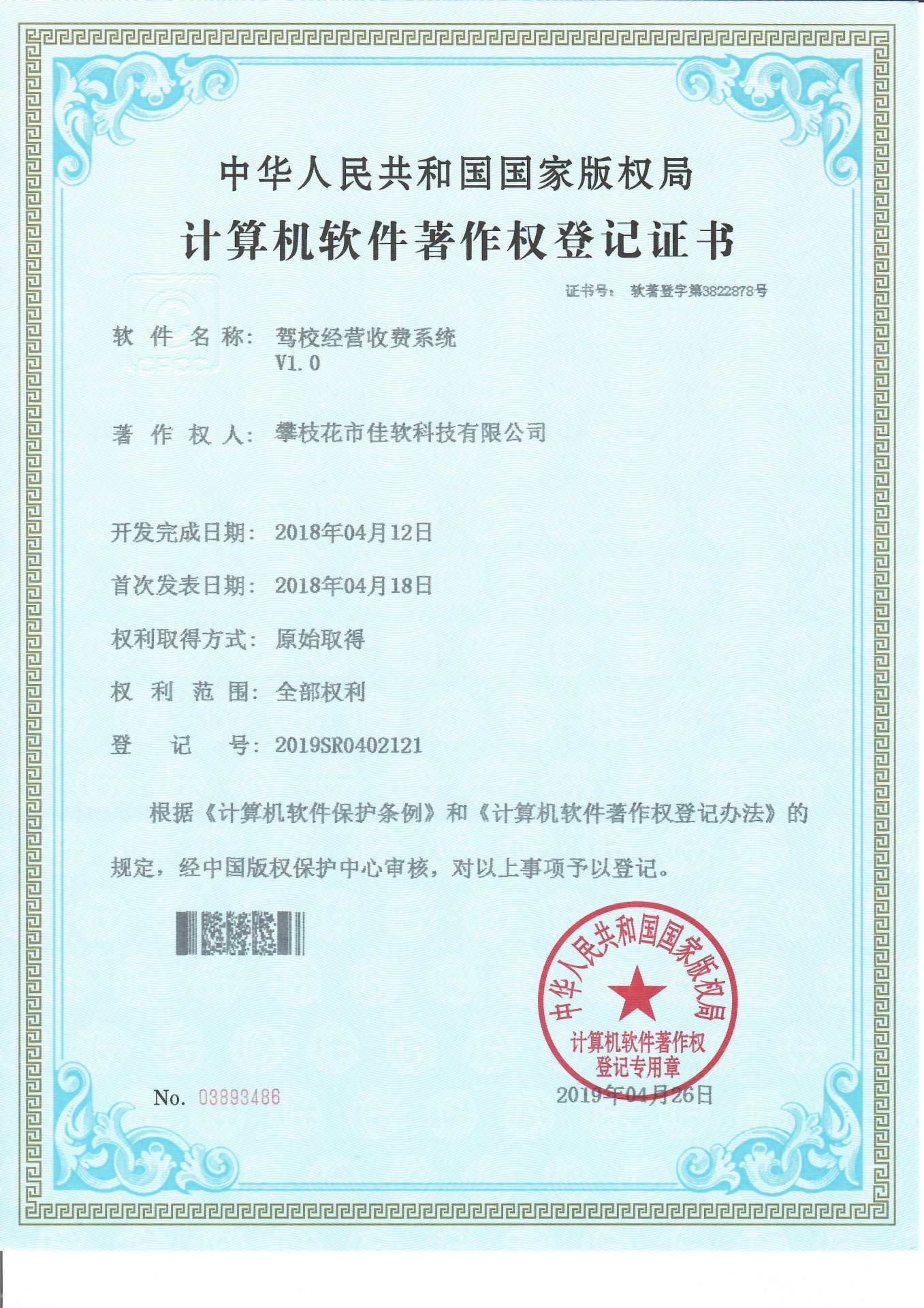 行政事业单位内部控制信息化斗球直播a