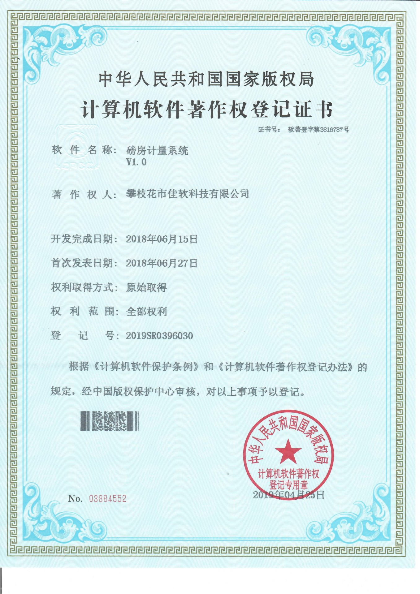 斗球直播app官方版下载