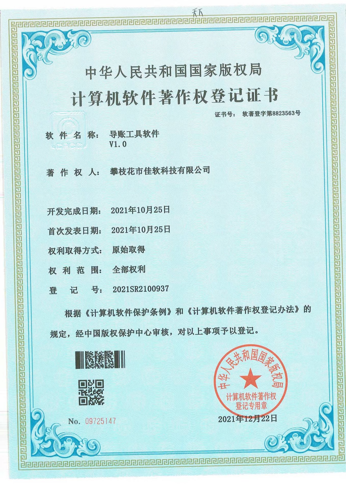 斗球直播app官方版下载