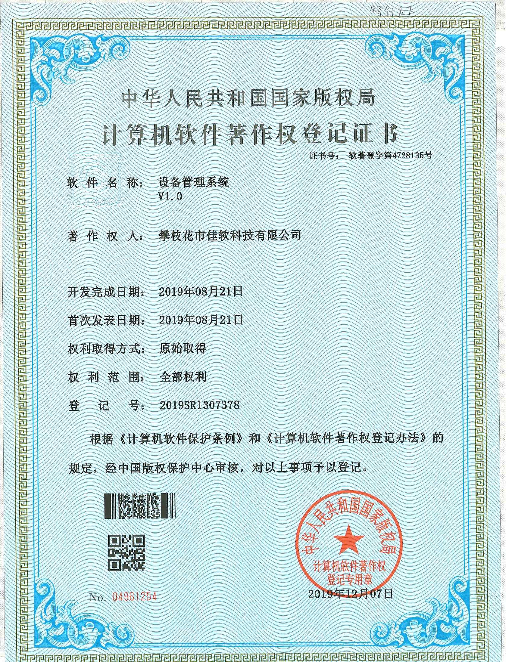 智能磅房系统