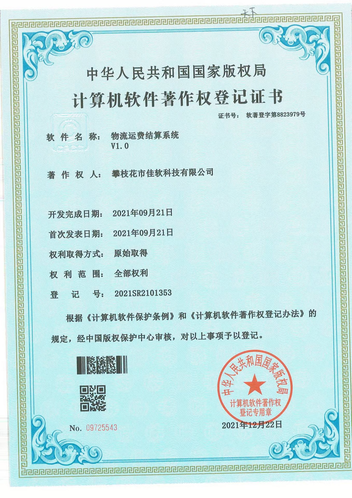 斗球直播app官方版下载安全访问