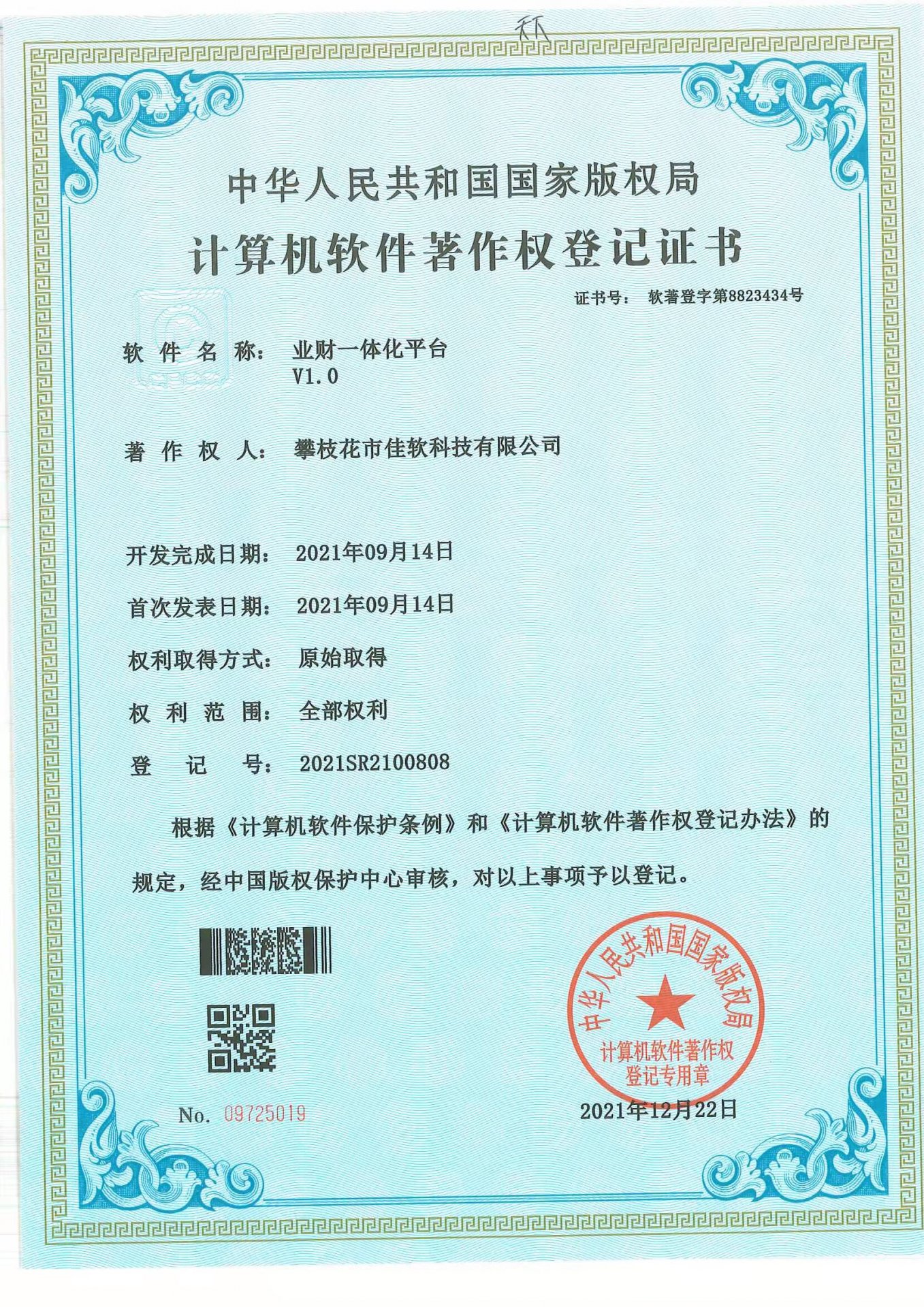 智慧物流斗球直播app官方版下载安全访问