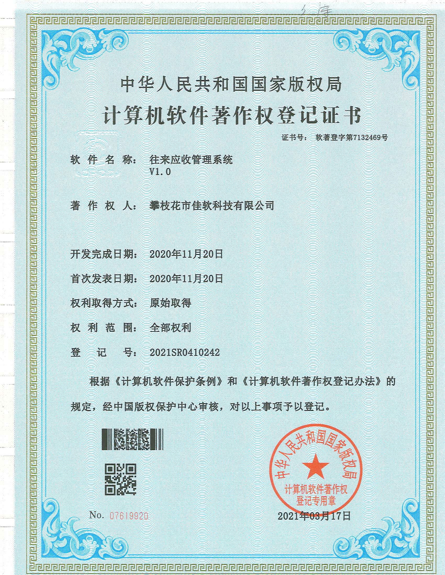 智慧物流斗球直播app官方版下载安全